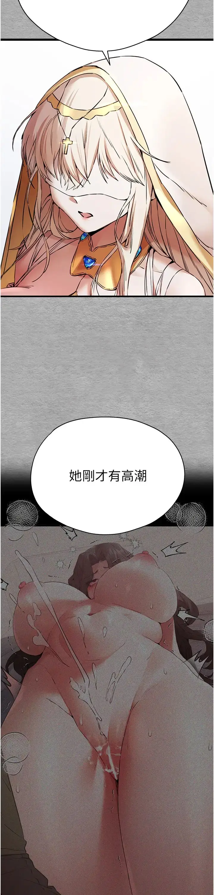 漫画《初次深交，请多指教》第66话第2张图