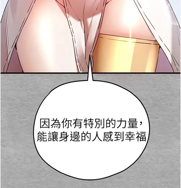 漫画《初次深交，请多指教》第66话第35张图