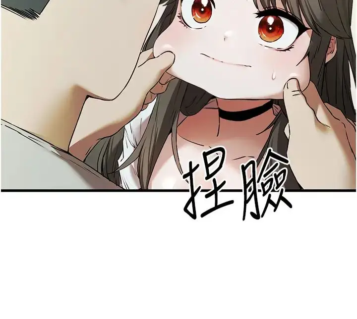 漫画《初次深交，请多指教》第66话第50张图