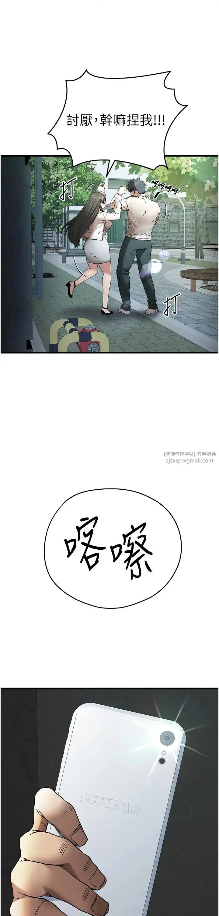 漫画《初次深交，请多指教》第66话第51张图