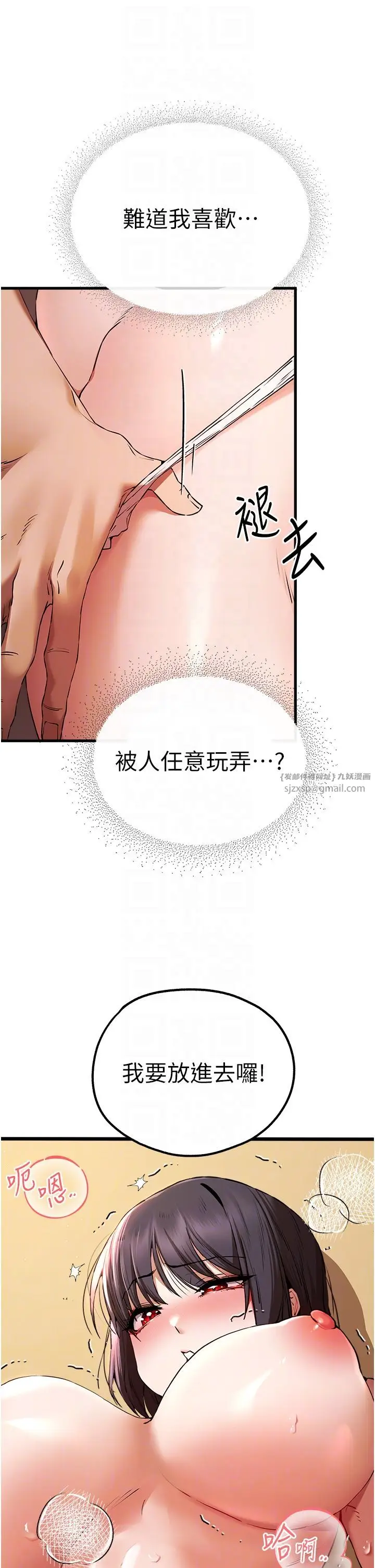 漫画《初次深交，请多指教》第68话第10张图