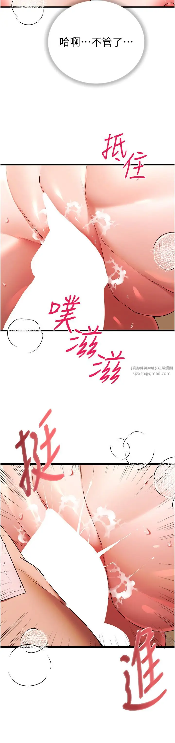 漫画《初次深交，请多指教》第68话第12张图