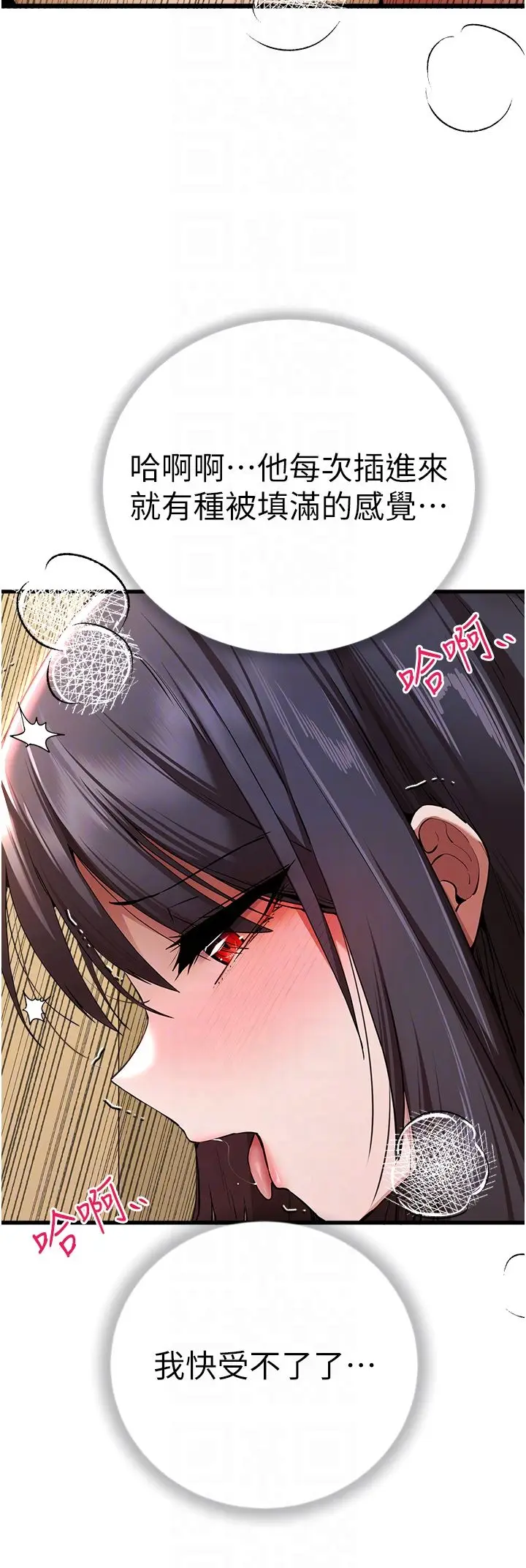 漫画《初次深交，请多指教》第68话第14张图
