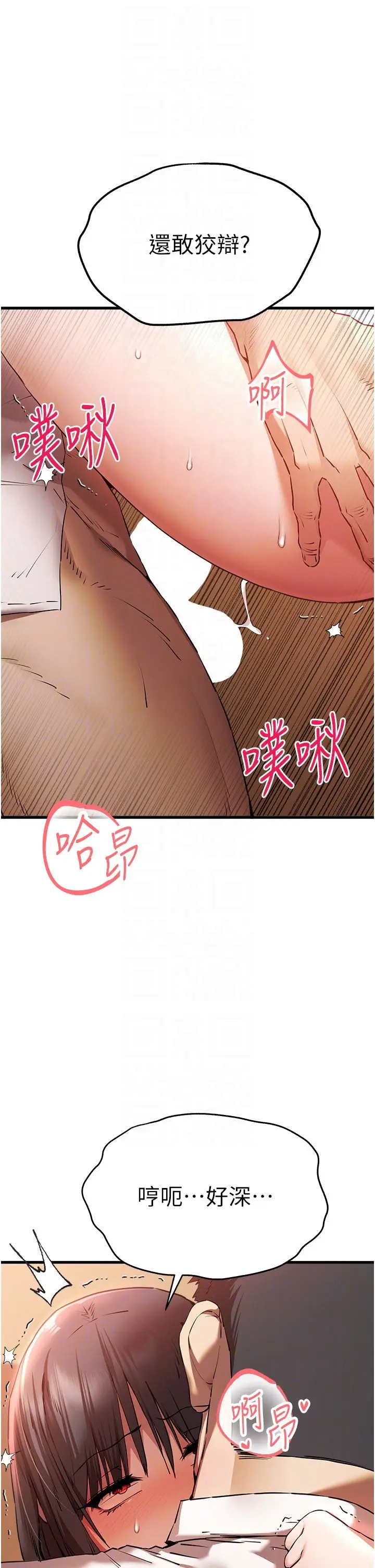 漫画《初次深交，请多指教》第68话第18张图