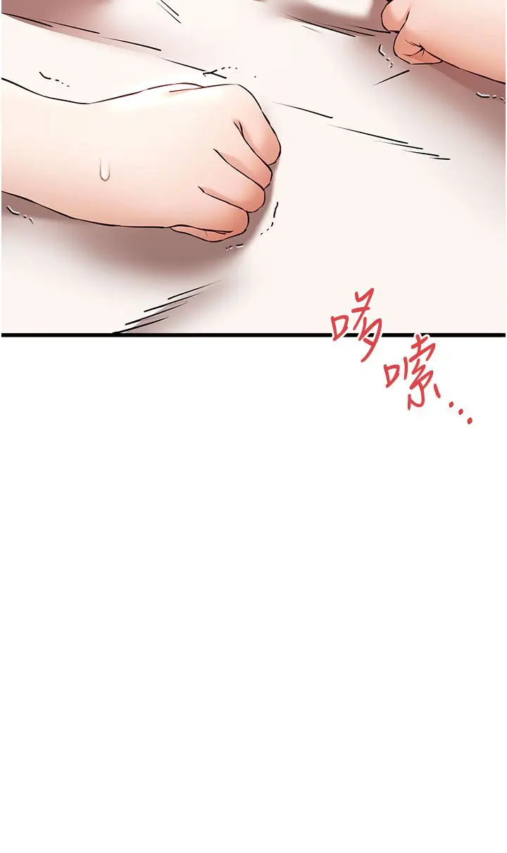 漫画《初次深交，请多指教》第68话第19张图
