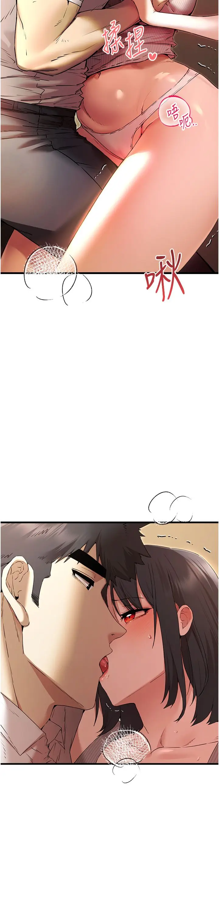 漫画《初次深交，请多指教》第68话第2张图