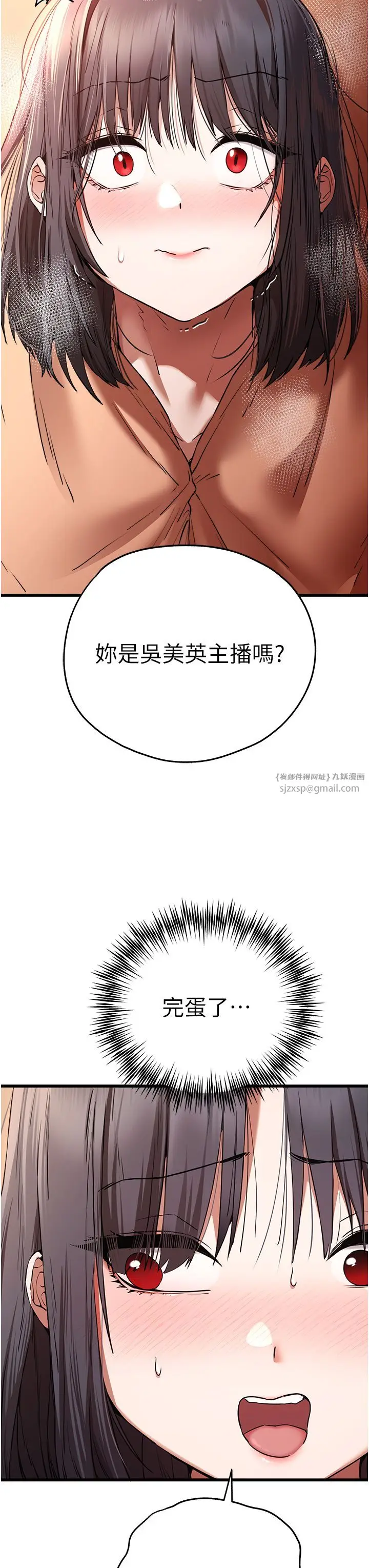 漫画《初次深交，请多指教》第68话第27张图