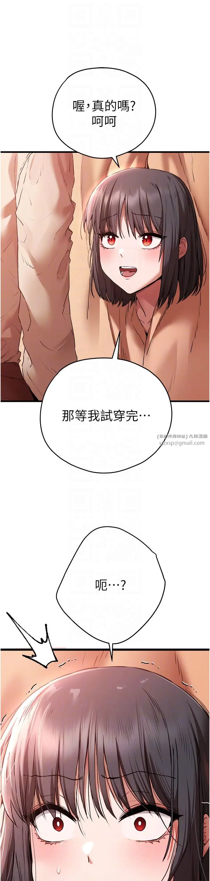 漫画《初次深交，请多指教》第68话第30张图
