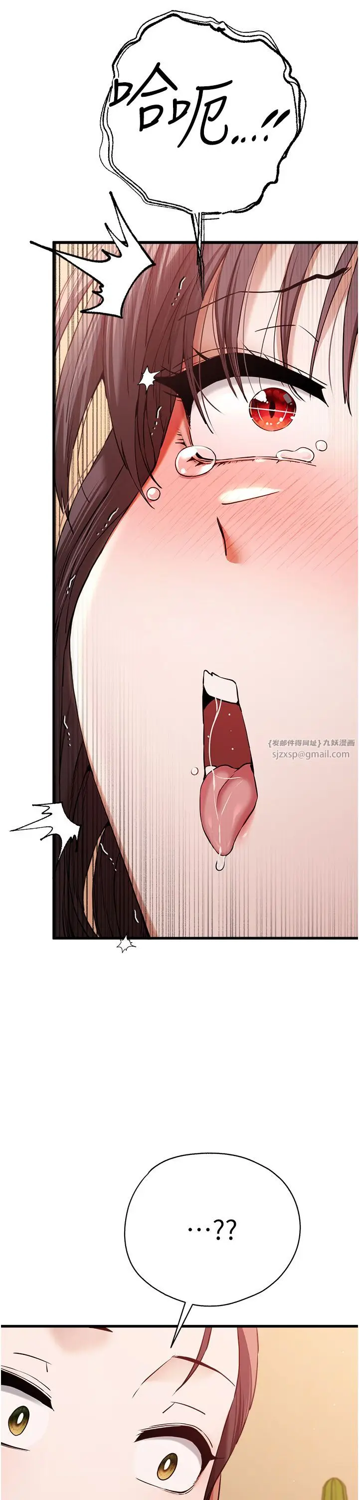 漫画《初次深交，请多指教》第68话第35张图
