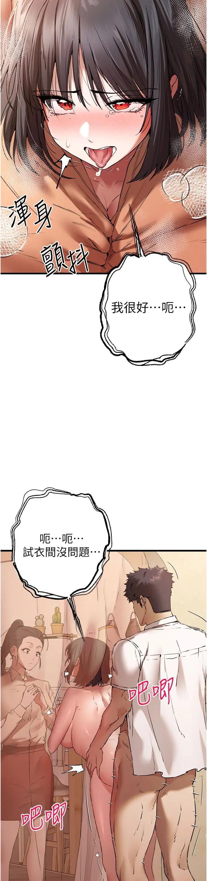 漫画《初次深交，请多指教》第68话第37张图