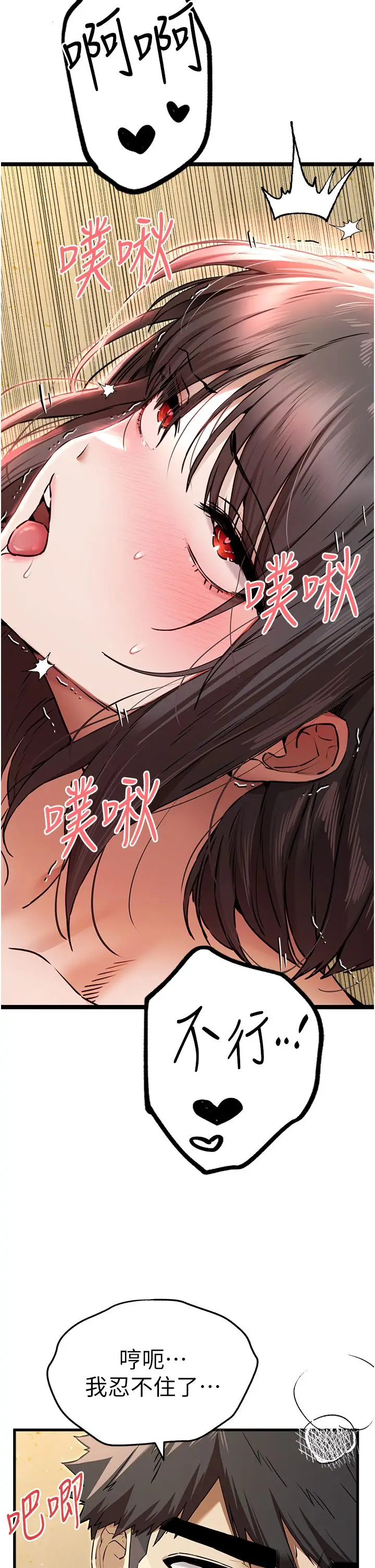 漫画《初次深交，请多指教》第68话第43张图
