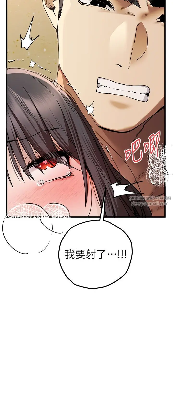 漫画《初次深交，请多指教》第68话第44张图