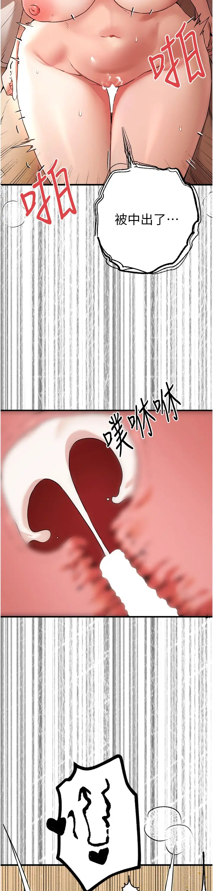 漫画《初次深交，请多指教》第68话第46张图