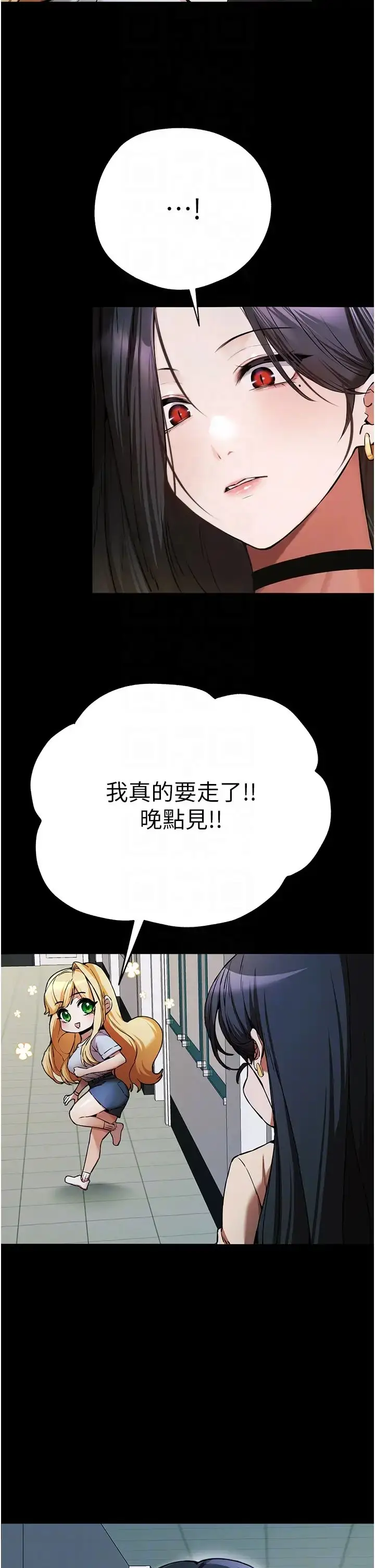 漫画《初次深交，请多指教》第49话第10张图