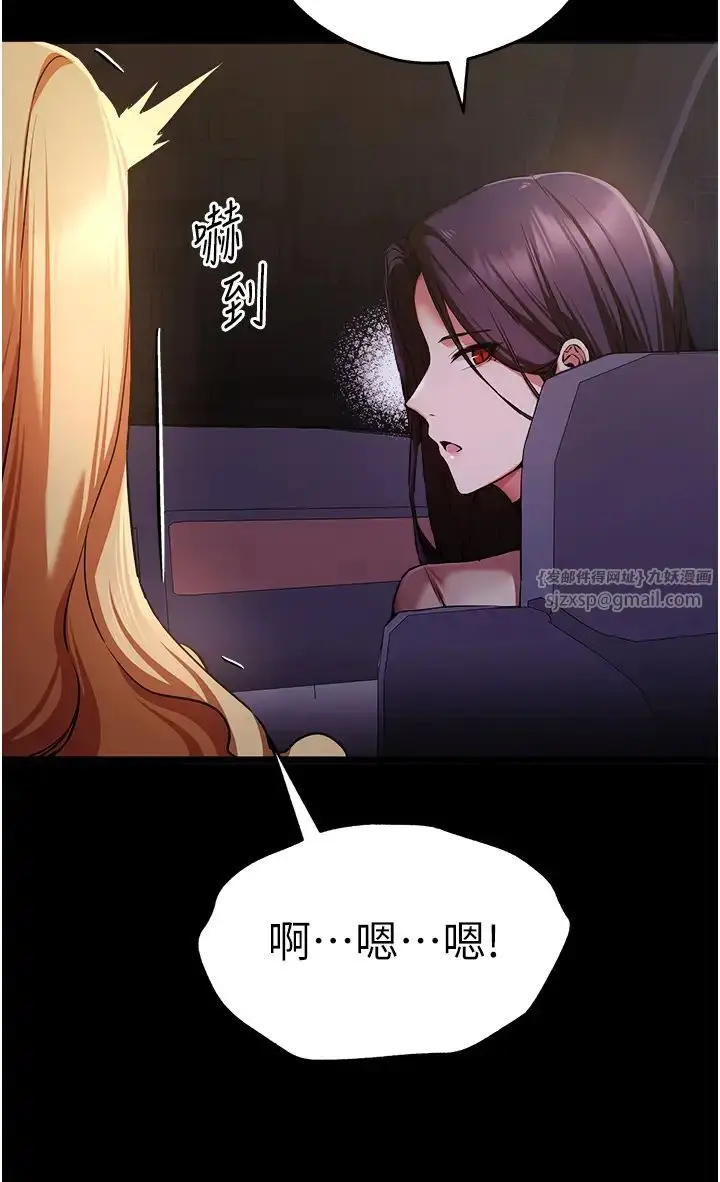 漫画《初次深交，请多指教》第49话第13张图