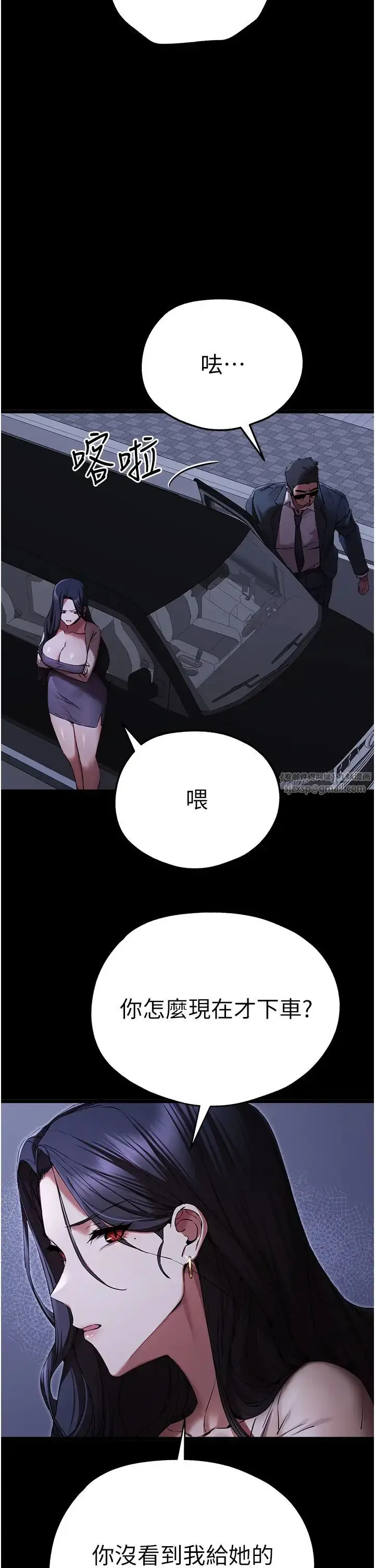 漫画《初次深交，请多指教》第49话第17张图