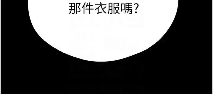 漫画《初次深交，请多指教》第49话第18张图