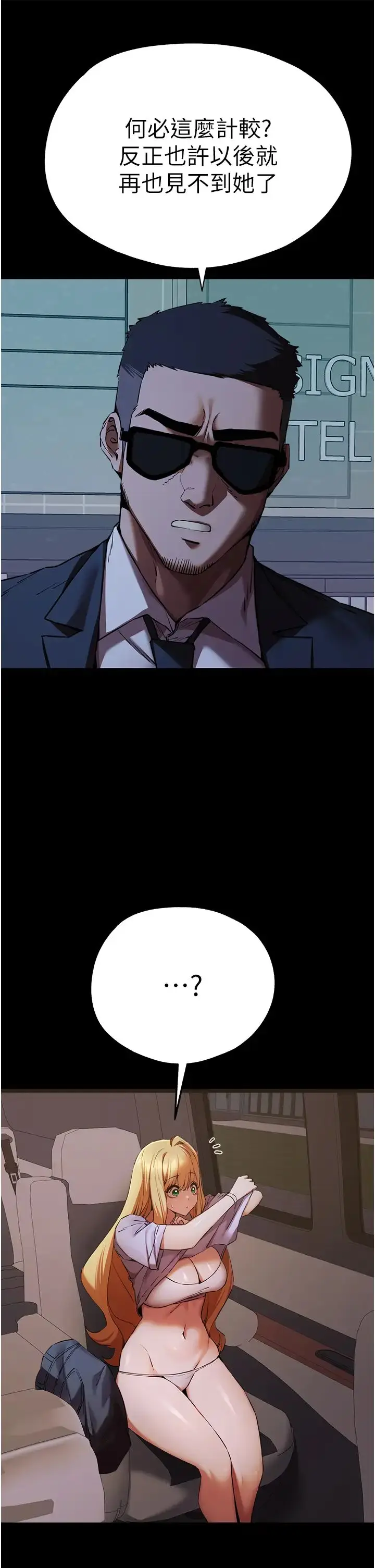 漫画《初次深交，请多指教》第49话第19张图