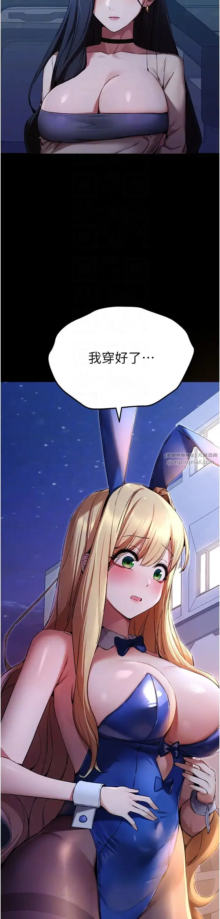 漫画《初次深交，请多指教》第49话第22张图