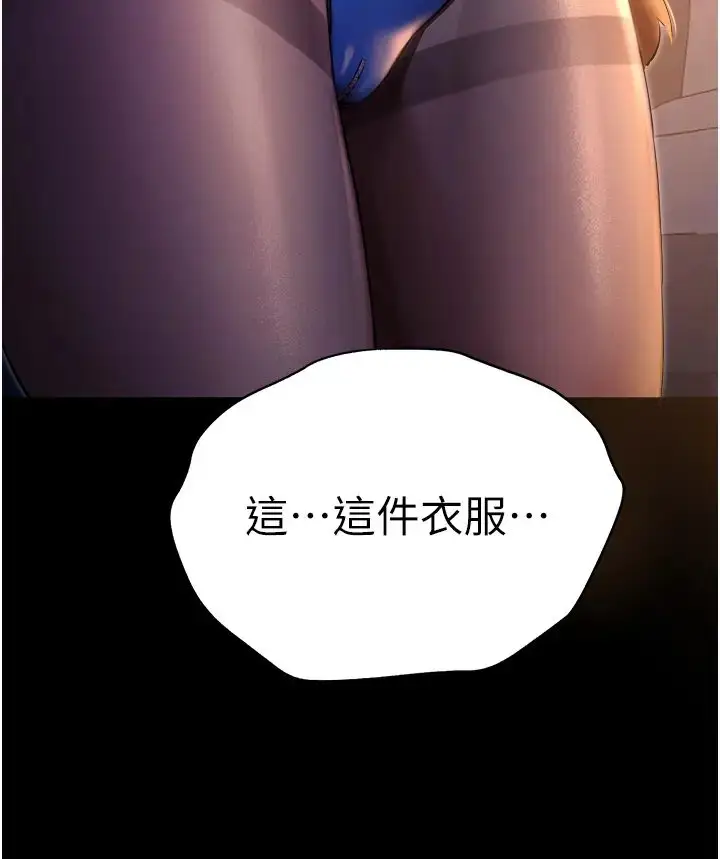 漫画《初次深交，请多指教》第49话第23张图