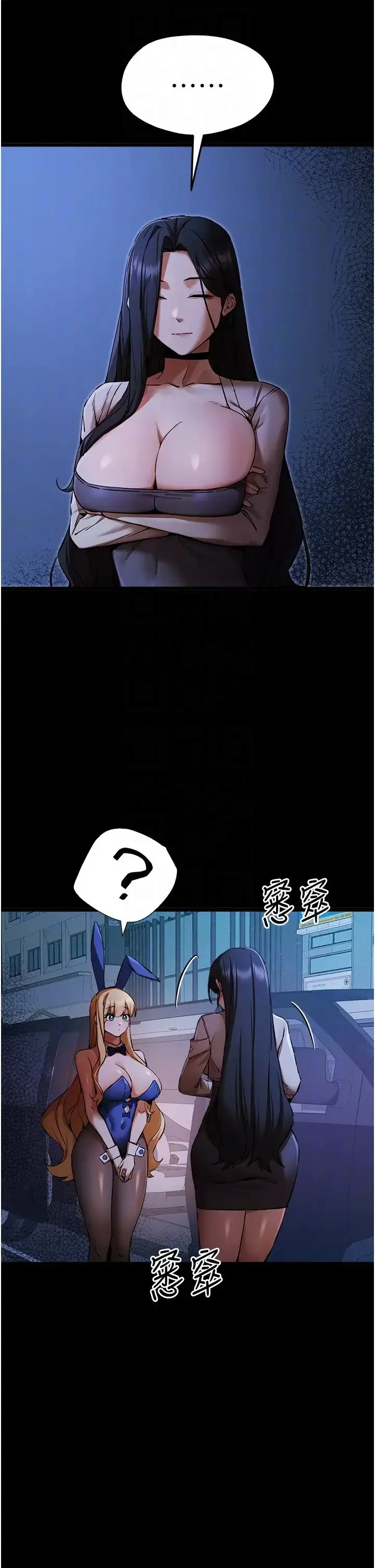 漫画《初次深交，请多指教》第49话第28张图