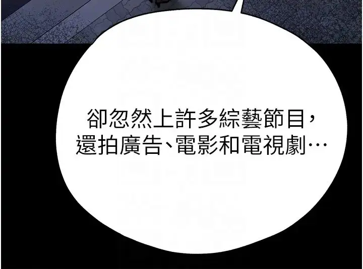 漫画《初次深交，请多指教》第49话第32张图