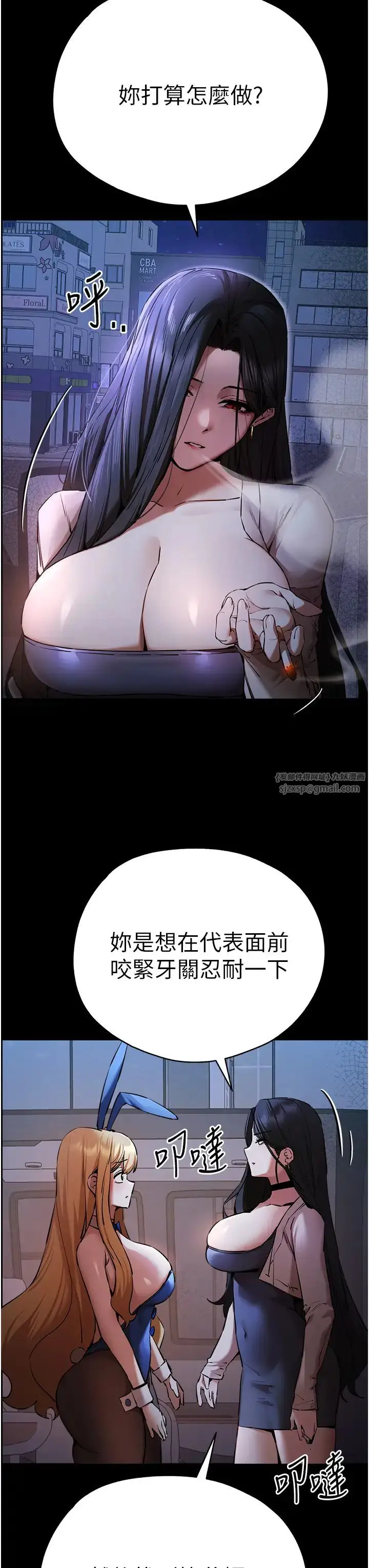 漫画《初次深交，请多指教》第49话第35张图