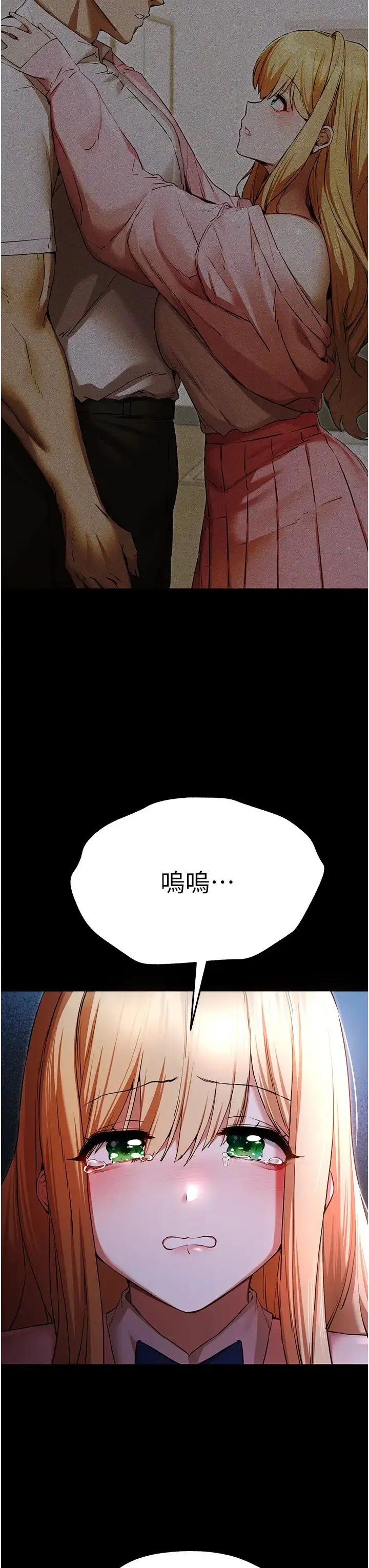 漫画《初次深交，请多指教》第49话第39张图
