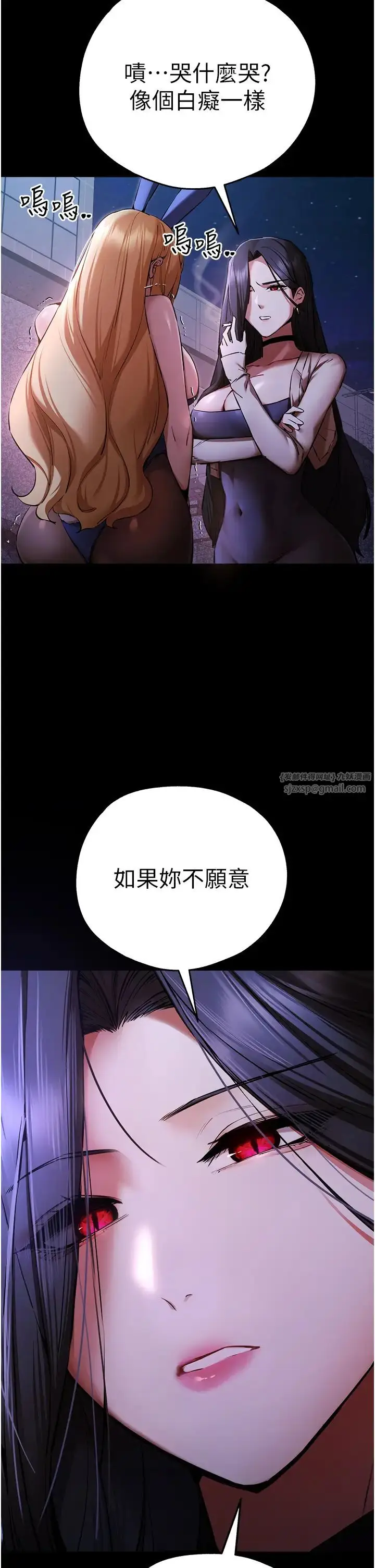 漫画《初次深交，请多指教》第49话第40张图