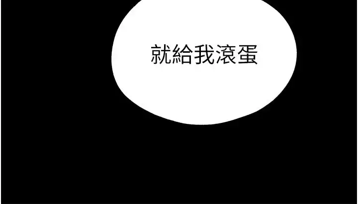 漫画《初次深交，请多指教》第49话第41张图