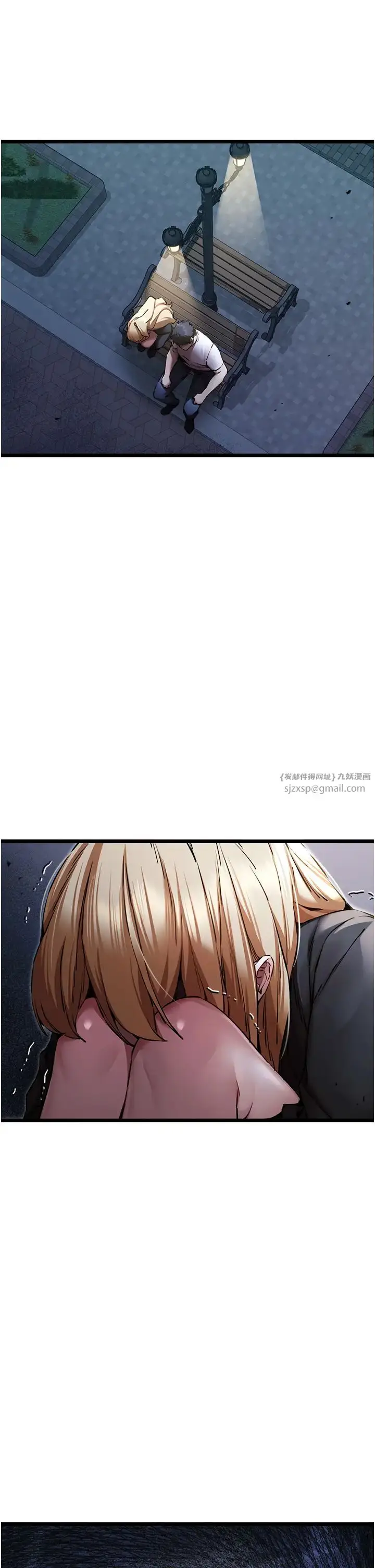 漫画《初次深交，请多指教》第49话第43张图