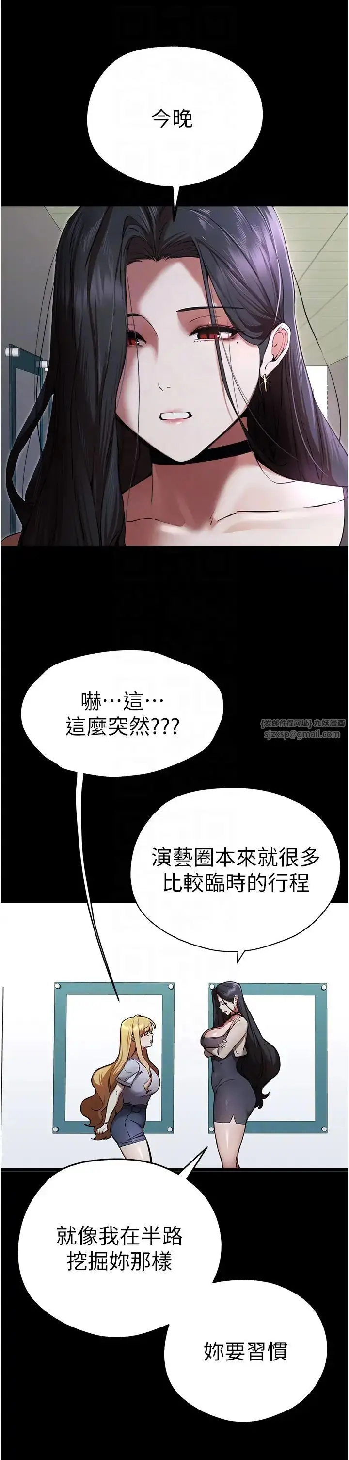 漫画《初次深交，请多指教》第49话第6张图
