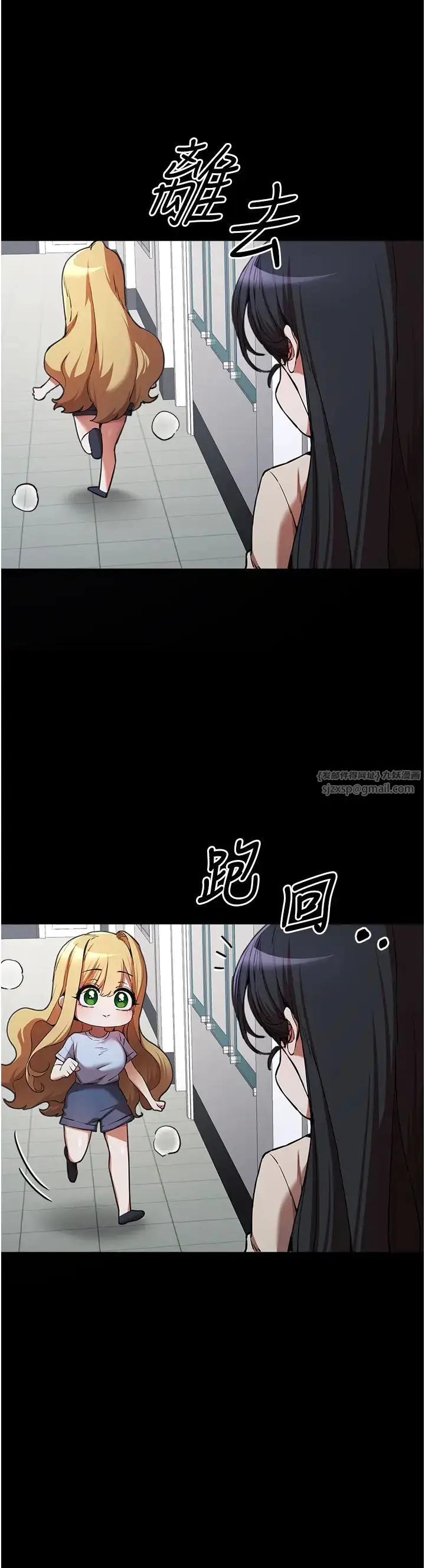 漫画《初次深交，请多指教》第49话第8张图