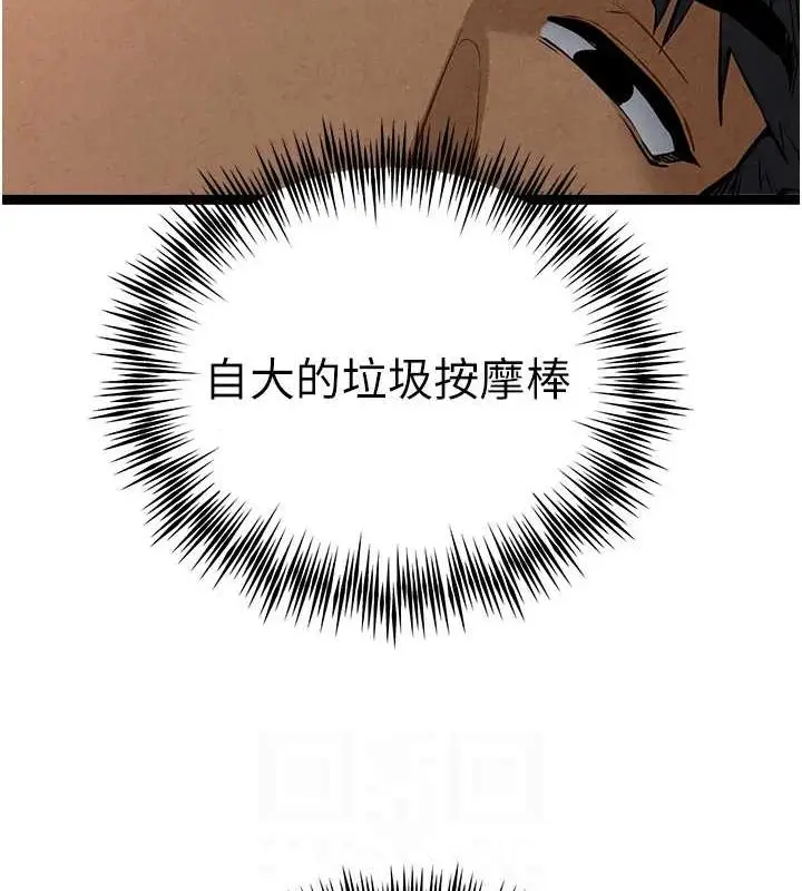 漫画《初次深交，请多指教》第91话第104张图