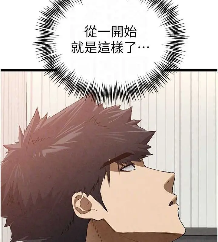 漫画《初次深交，请多指教》第91话第107张图