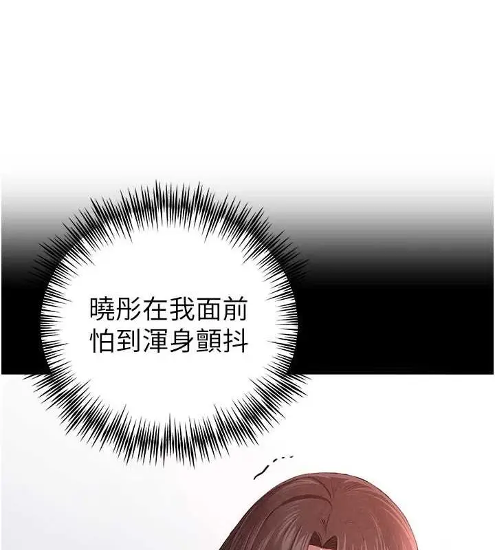 漫画《初次深交，请多指教》第91话第109张图