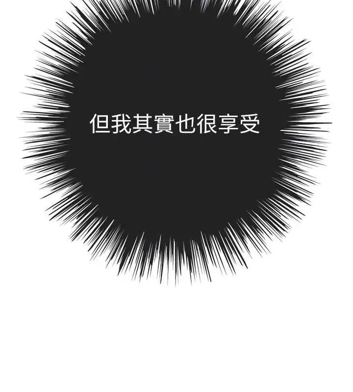 漫画《初次深交，请多指教》第91话第115张图