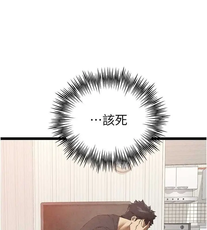 漫画《初次深交，请多指教》第91话第116张图