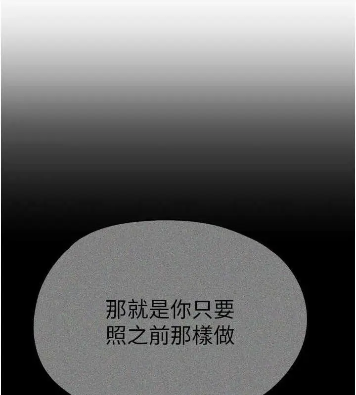 漫画《初次深交，请多指教》第91话第118张图