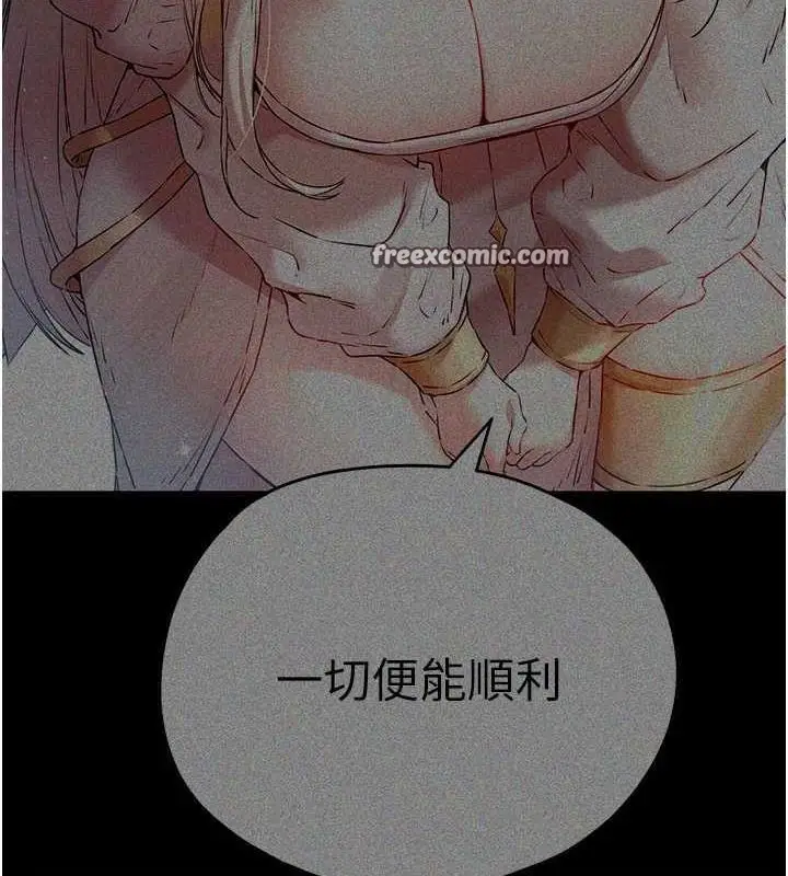 漫画《初次深交，请多指教》第91话第120张图