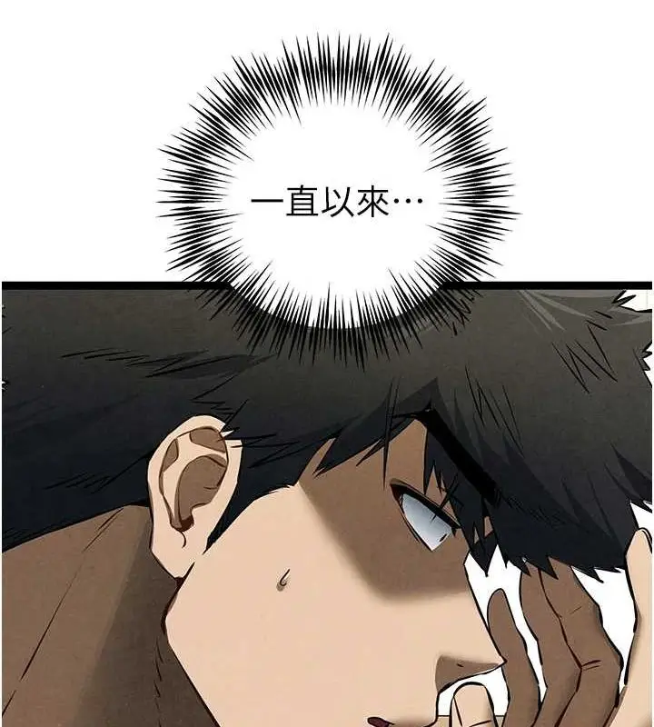 漫画《初次深交，请多指教》第91话第122张图