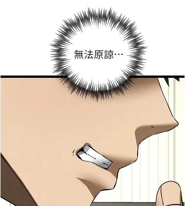 漫画《初次深交，请多指教》第91话第124张图
