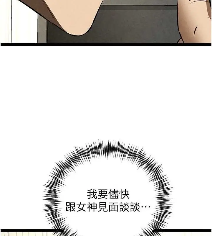 漫画《初次深交，请多指教》第91话第125张图