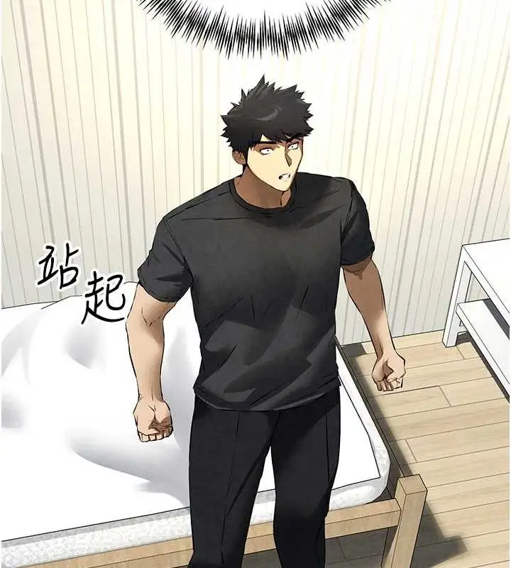 漫画《初次深交，请多指教》第91话第126张图
