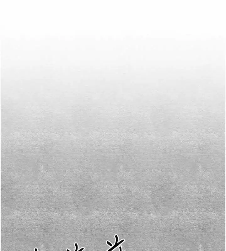 漫画《初次深交，请多指教》第91话第128张图