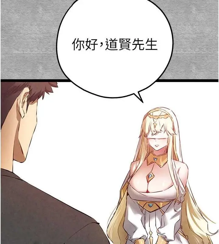 漫画《初次深交，请多指教》第91话第132张图