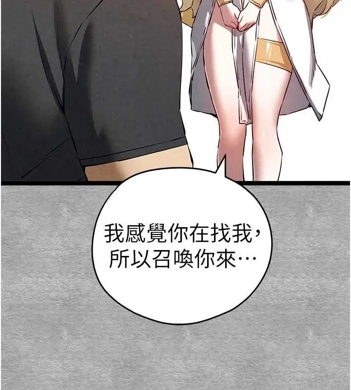漫画《初次深交，请多指教》第91话第133张图