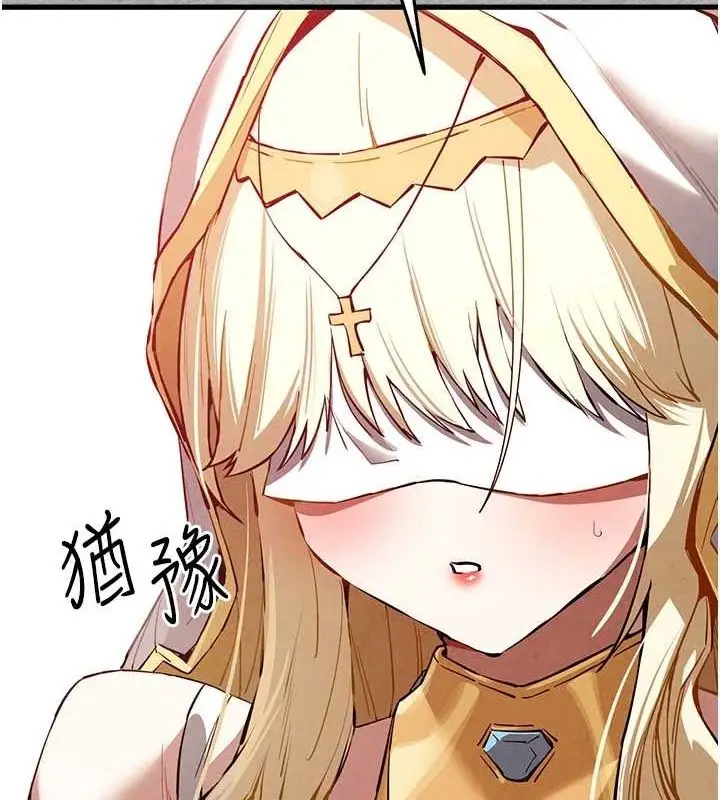 漫画《初次深交，请多指教》第91话第140张图