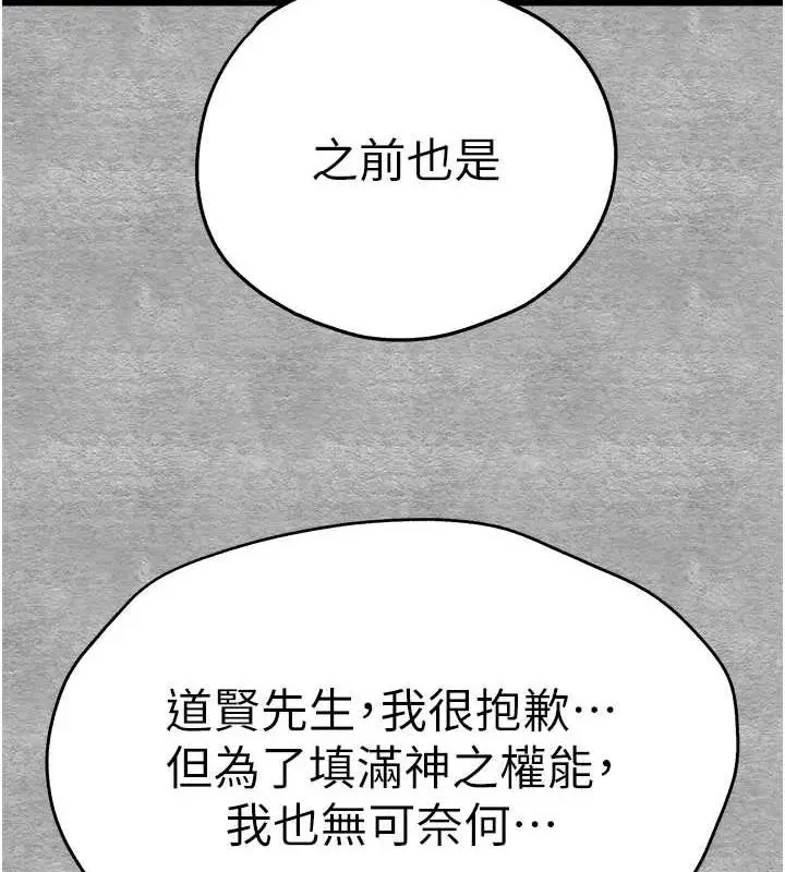 漫画《初次深交，请多指教》第91话第143张图