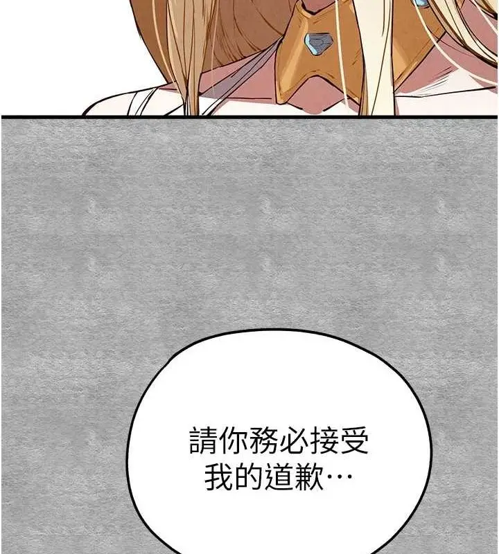 漫画《初次深交，请多指教》第91话第145张图